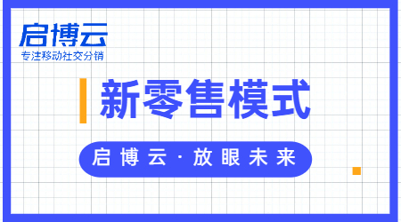 新零售為什么那么火？新零售無人店發(fā)展前景怎么樣？